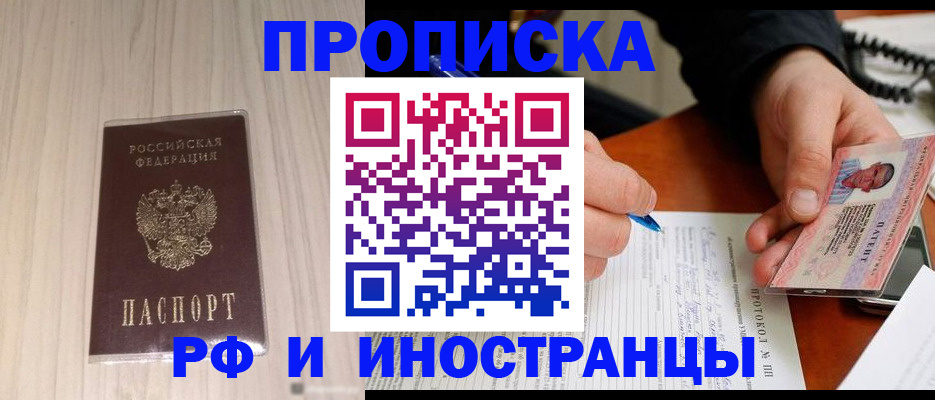 найти адрес прописки в Электростали